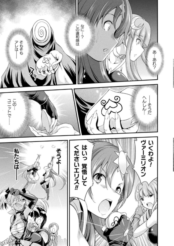 エロ漫画:天煌聖姫ヴァーミリオン THE COMIC hitomi サンプル画像