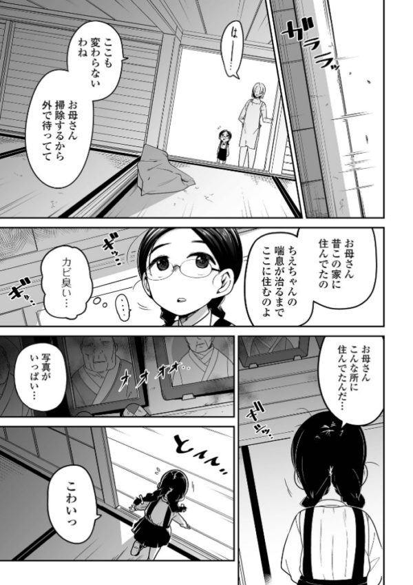 エロ漫画:ボクらはみんな曇らせたい 【通常版】 hitomi サンプル画像
