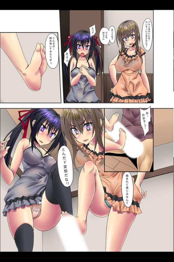 エロ漫画:悪堕ちっ!強●ビッチ化調教 hitomi サンプル画像