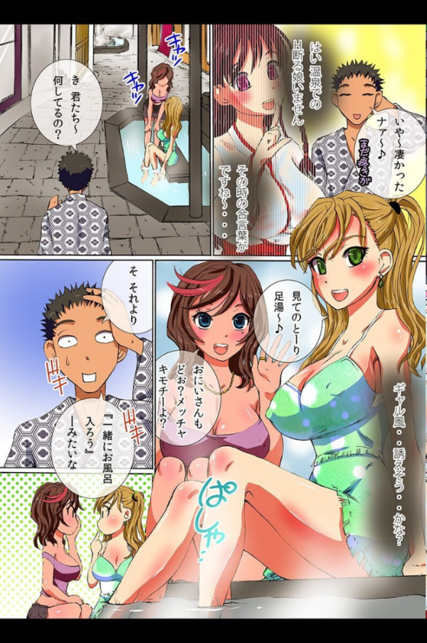 エロ漫画:誰とでも即挿入OK hitomi サンプル画像