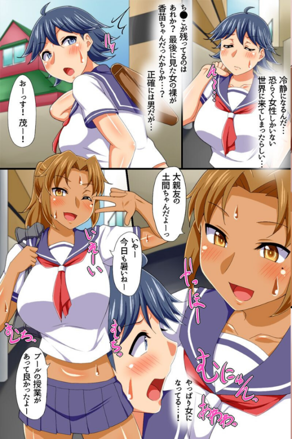 エロ漫画:発情した女たちと大乱交! hitomi サンプル画像