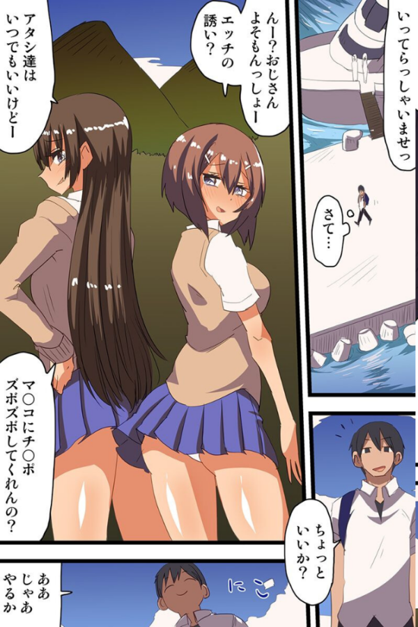 エロ漫画:女達が淫乱になった世界でヤりたい放題 hitomi サンプル画像