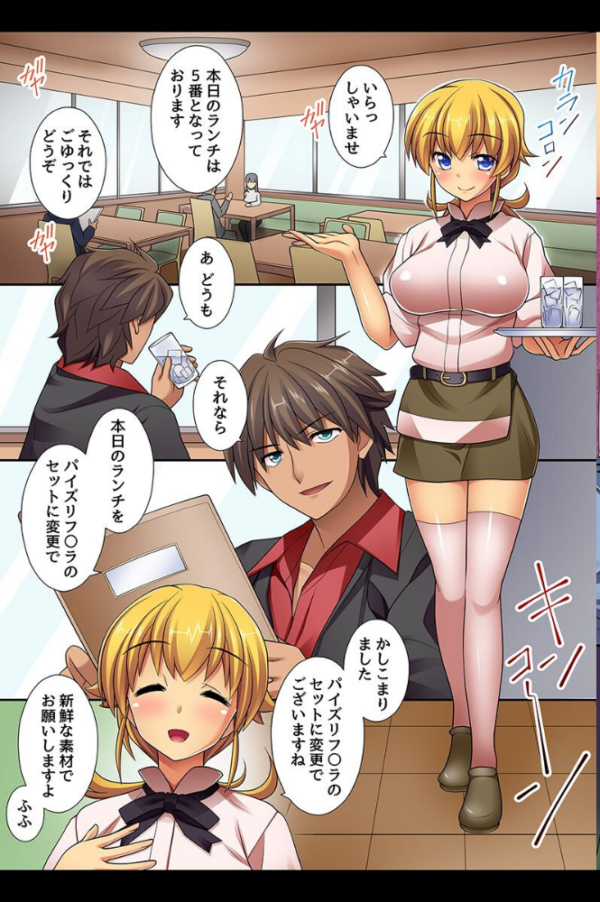 エロ漫画:常識を変えてどんな願望でも叶えちゃおう hitomi サンプル画像
