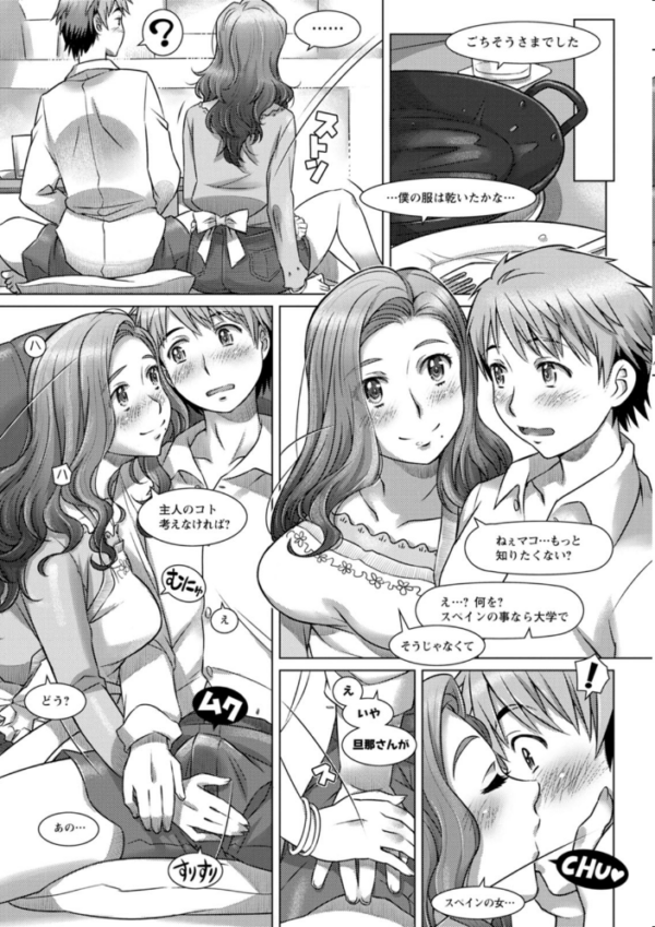 エロ漫画:セカイ・イク・イク・エキサイト hitomi サンプル画像