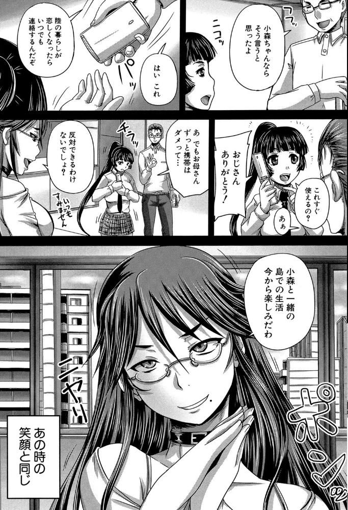 エロ漫画:避妊禁止地区【1話無料試し読み付き】 hitomi サンプル画像