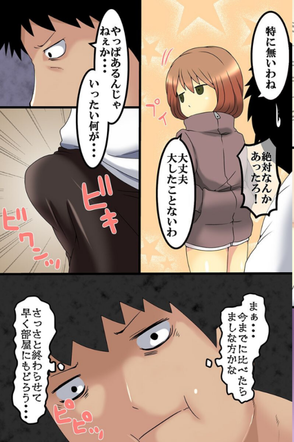 エロ漫画:高慢女に制裁を〜時間停止 性教材 淫魔洗脳〜 hitomi サンプル画像