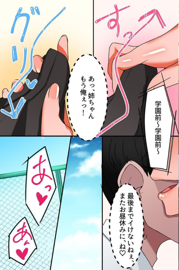 エロ漫画:教祖サマにお仕置きされちゃう女たち hitomi サンプル画像