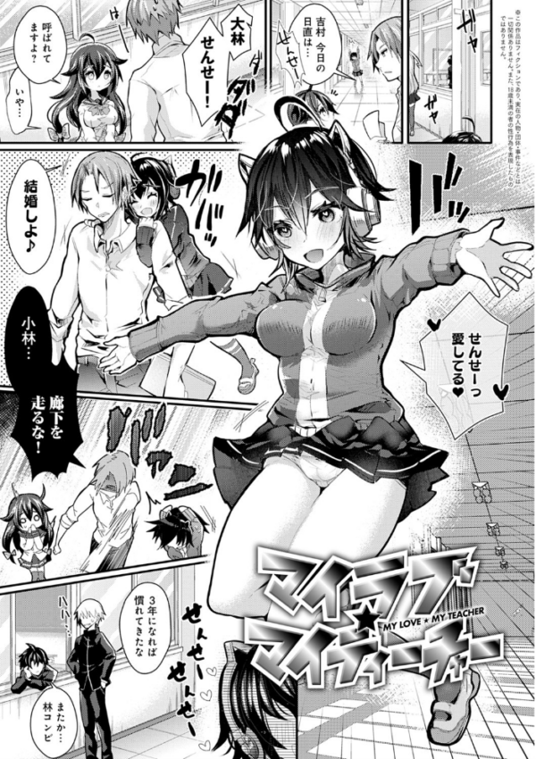 エロ漫画:あまとろえっち【FANZA限定特典付き】 hitomi サンプル画像