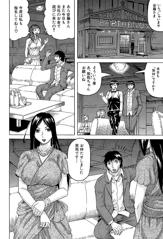 エロ漫画:姦罪都市【1話立ち読み付き】 hitomi サンプル画像