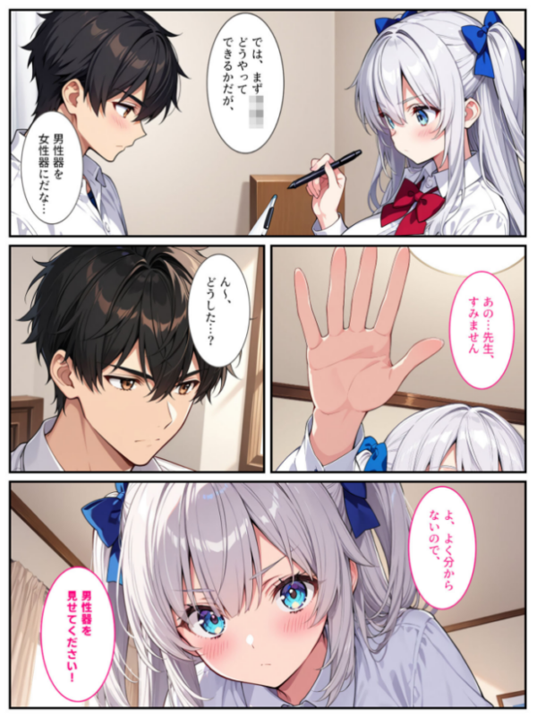 エロ漫画:清純無垢な爆乳●●●●を性教育の実習で孕ませちゃいました! モザイク版 hitomi サンプル画像