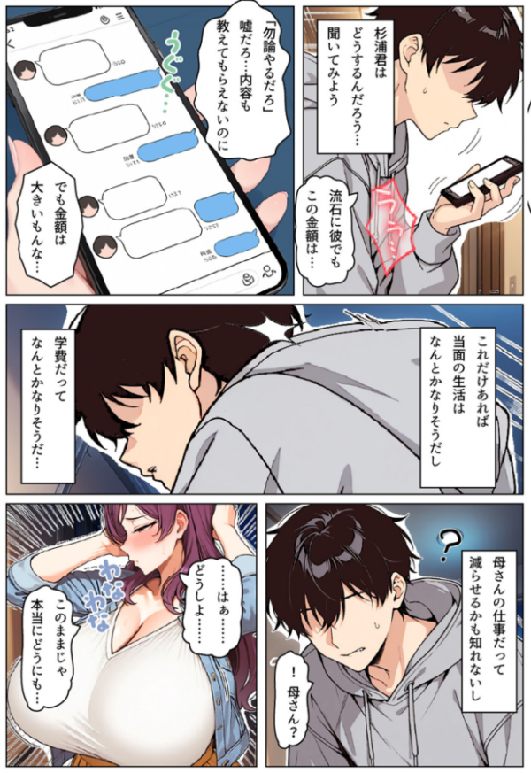 エロ漫画:お前の母ちゃん「息子よりチ●ポがいい」って、下品な妊娠アクメで孕んだわ モザイク版 hitomi サンプル画像