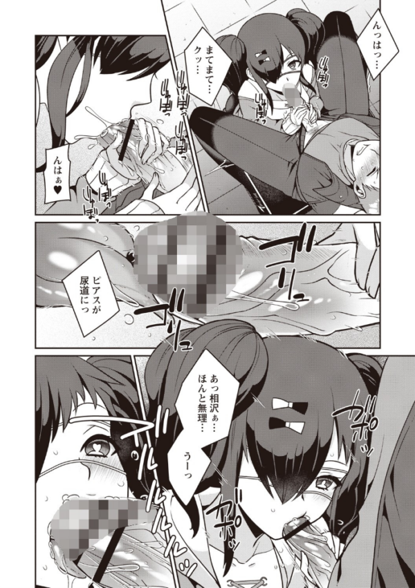 エロ漫画:ヤンデレ女子はいつもイかせたがってる 【FANZA限定】【デジタル特装版】 hitomi サンプル画像