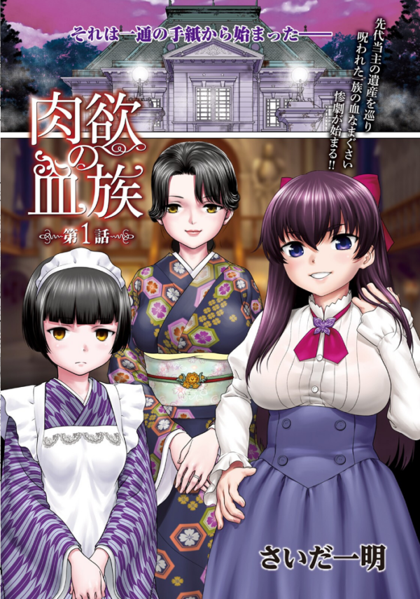 エロ漫画:ANGEL倶楽部 2023年12月号 hitomi サンプル画像