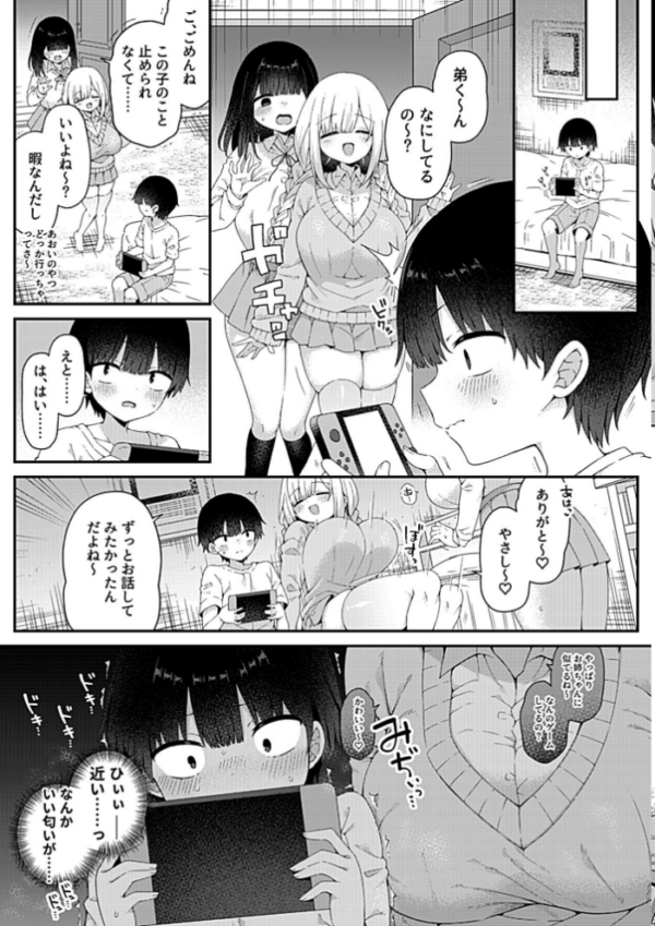エロ漫画:COMIC GEE vol.43 hitomi サンプル画像