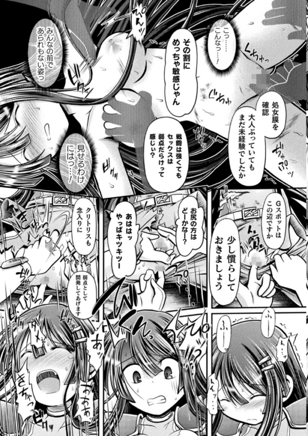 エロ漫画:二次元コミックマガジン 戦隊ヒロイン陵● 嬲られ悦ぶ正義の使者たち Vol.2 hitomi サンプル画像