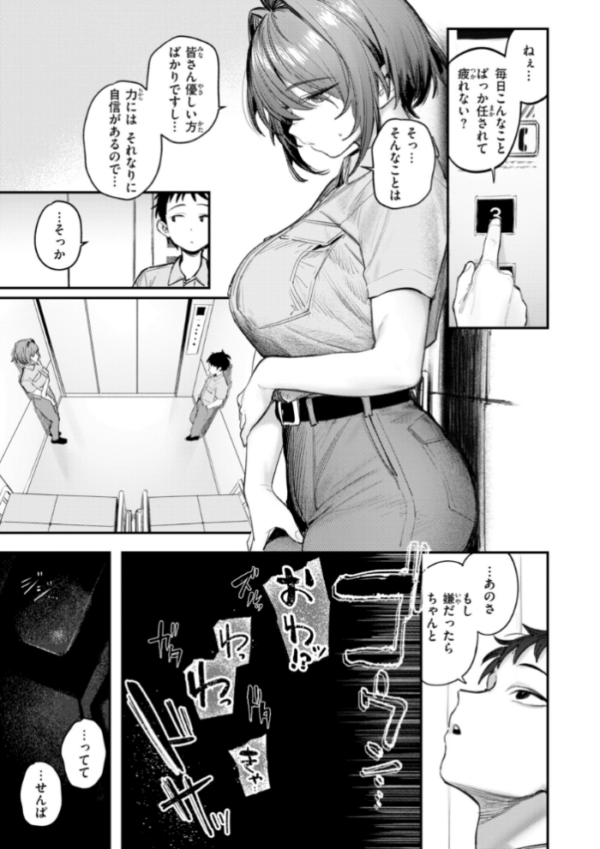 エロ漫画:女子のまにまに【デジタル特装版】 hitomi サンプル画像