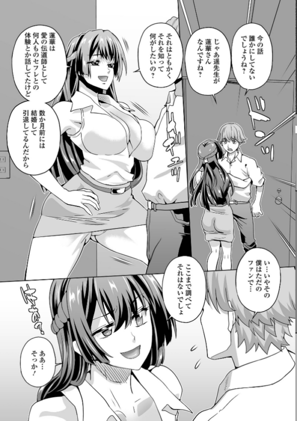 エロ漫画:Web配信月刊隣の気になる奥さん vol.078 hitomi サンプル画像