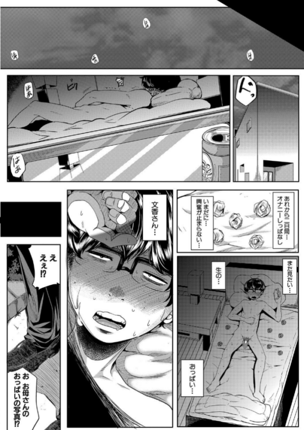 エロ漫画:性欲まみれの妻味頃【1話立ち読み付き】 hitomi サンプル画像