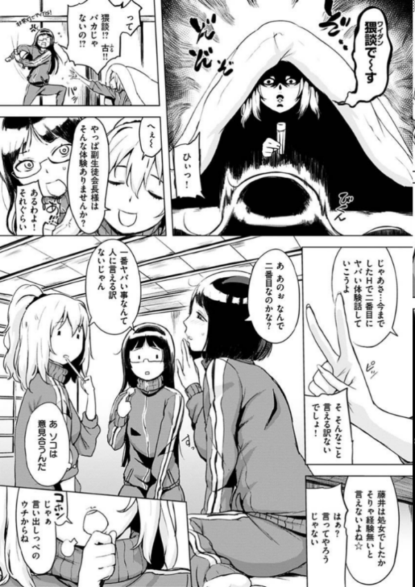 エロ漫画:くちどけピース! hitomi サンプル画像