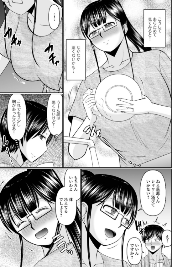 エロ漫画:スキだらけな人妻たち hitomi サンプル画像