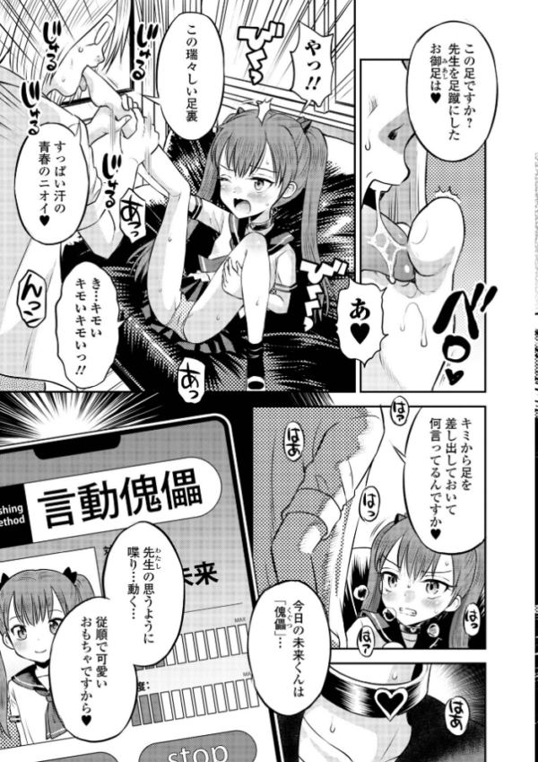 エロ漫画:COMICオルガ vol.55 hitomi サンプル画像