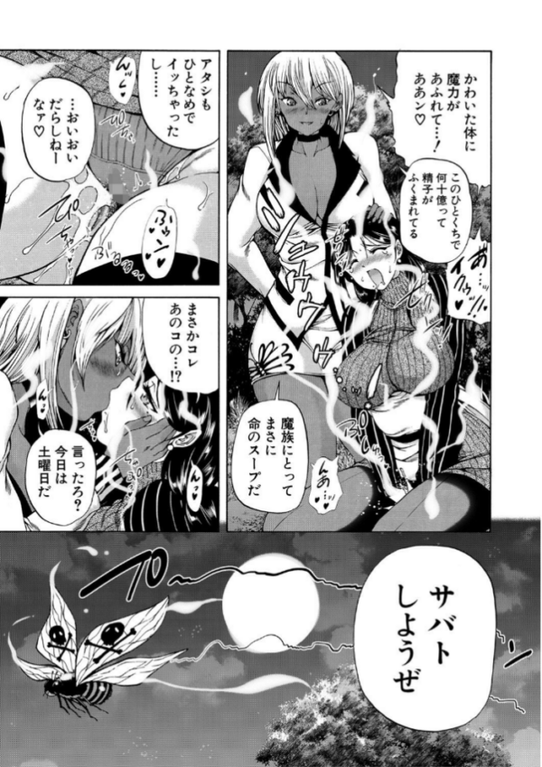 エロ漫画:魔王転生ハーレム hitomi サンプル画像