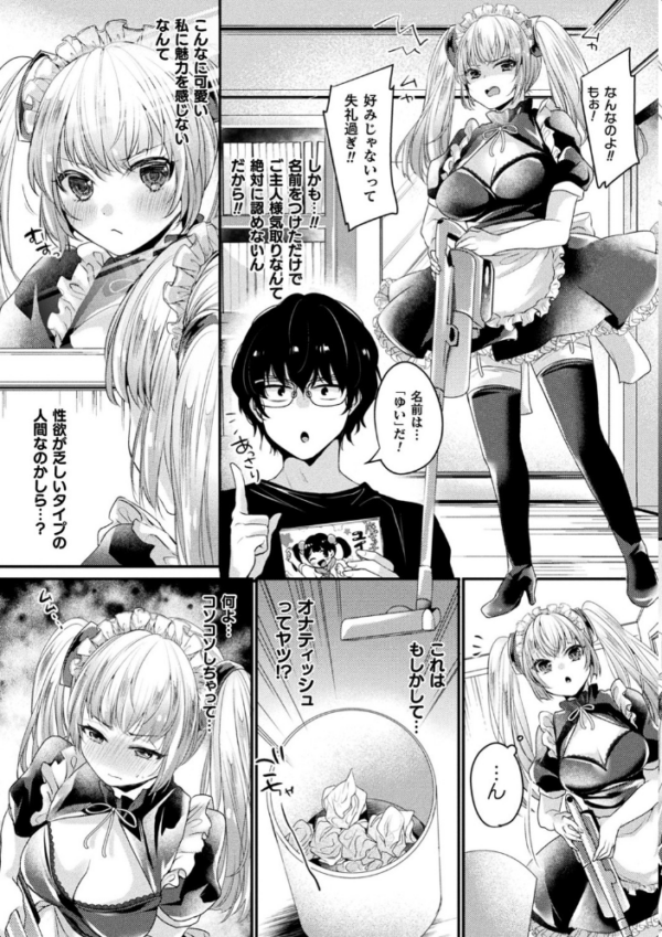エロ漫画:トロ蜜エクスタシー hitomi サンプル画像