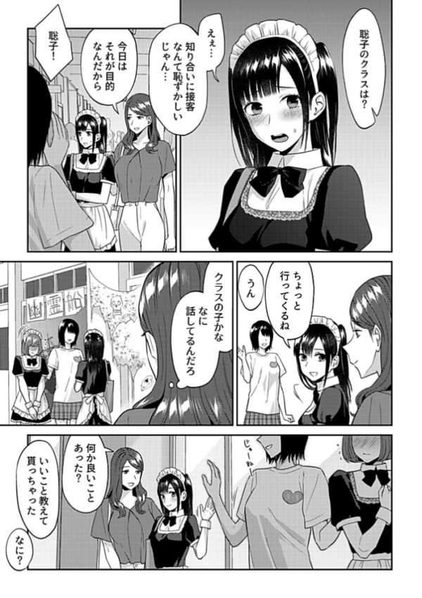 エロ漫画:COMIC GEE vol.26 hitomi サンプル画像