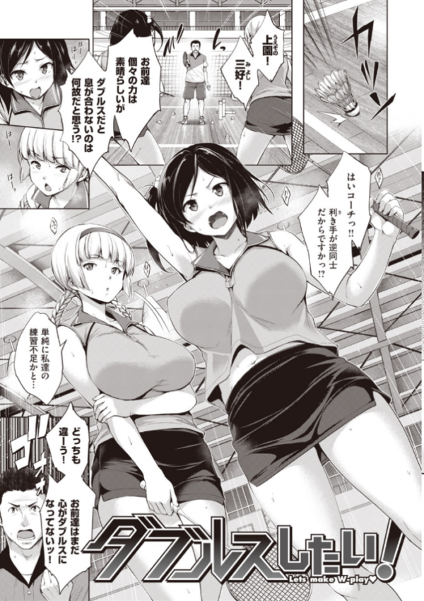 エロ漫画:極乳生徒会 hitomi サンプル画像