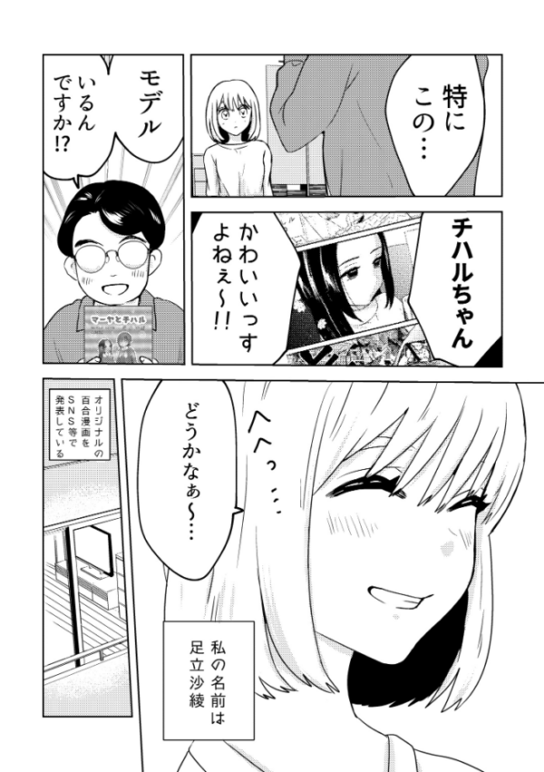 エロ漫画:さよならフェイクミュージアム〜さあやとこはる〜完全版 hitomi サンプル画像