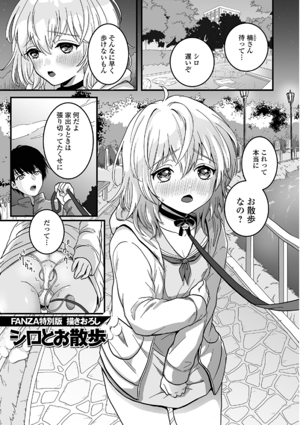 エロ漫画:ぬれゴト、男の娘 【デジタル特装版】 hitomi サンプル画像