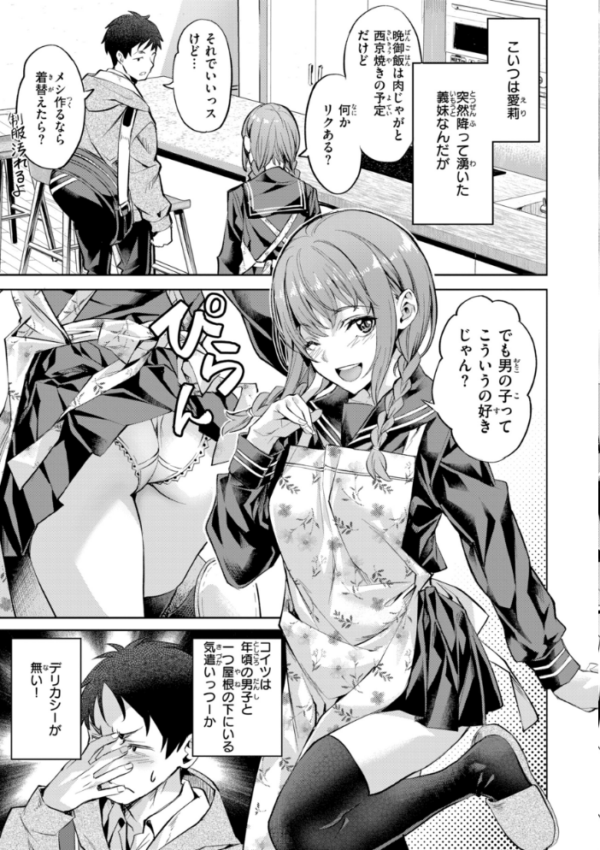 エロ漫画:LOVEシャワー hitomi サンプル画像