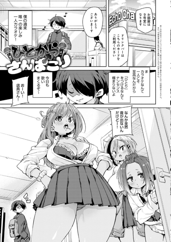 エロ漫画：1ぱこ2ぱこ3ぱこり【FANZA限定特典付き】   hitomi サンプル画像