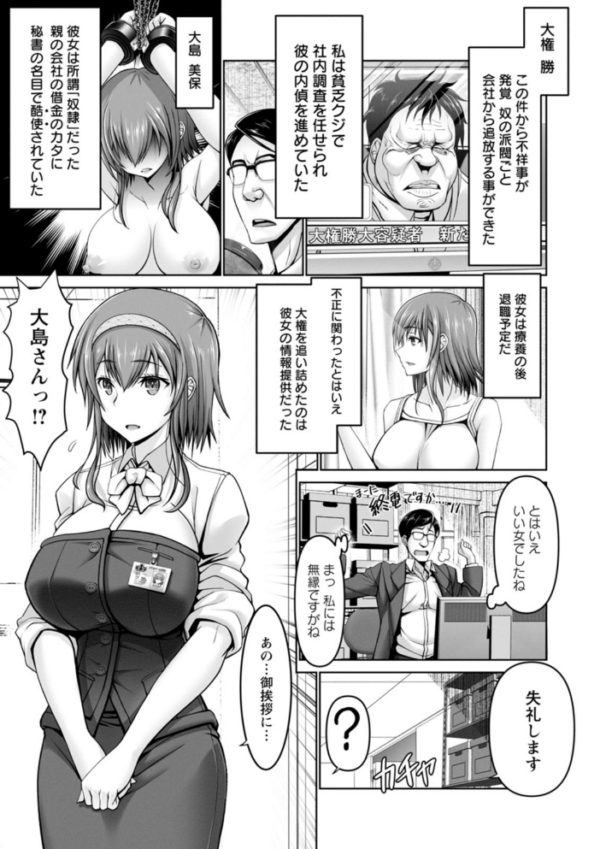 エロ漫画:マン×デレ 【電子コミック限定特典付き】 hitomi サンプル画像