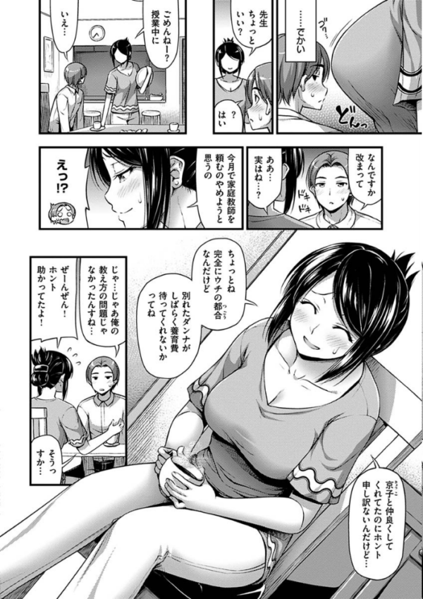 エロ漫画:ひみつの甘やどり hitomi サンプル画像