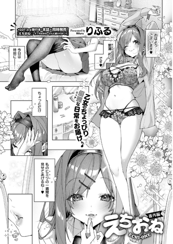 エロ漫画:COMIC E×E 73【FANZA限定特典付き】 hitomi サンプル画像