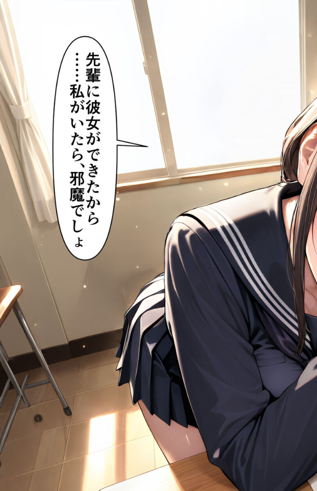 エロ漫画:「先輩はもう、私から離れられないよ」幼馴染後輩の執着寝取り モザイク版 hitomi サンプル画像