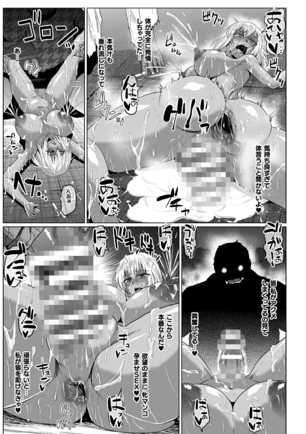 エロ漫画:ONEONE1presents 雌痴女フェスティバル hitomi サンプル画像