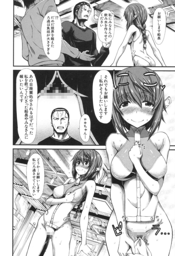 エロ漫画:おしっこは飲み物です! hitomi サンプル画像