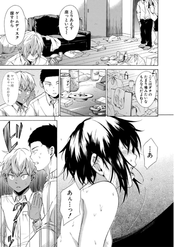 エロ漫画:従属!蹂躙!!SEX!!! hitomi サンプル画像
