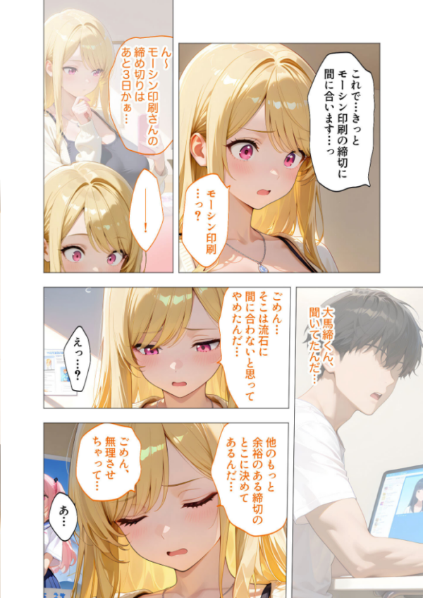 エロ漫画:エロ漫画研究会!ヌキ・ラボへようこそ!第5話 hitomi サンプル画像