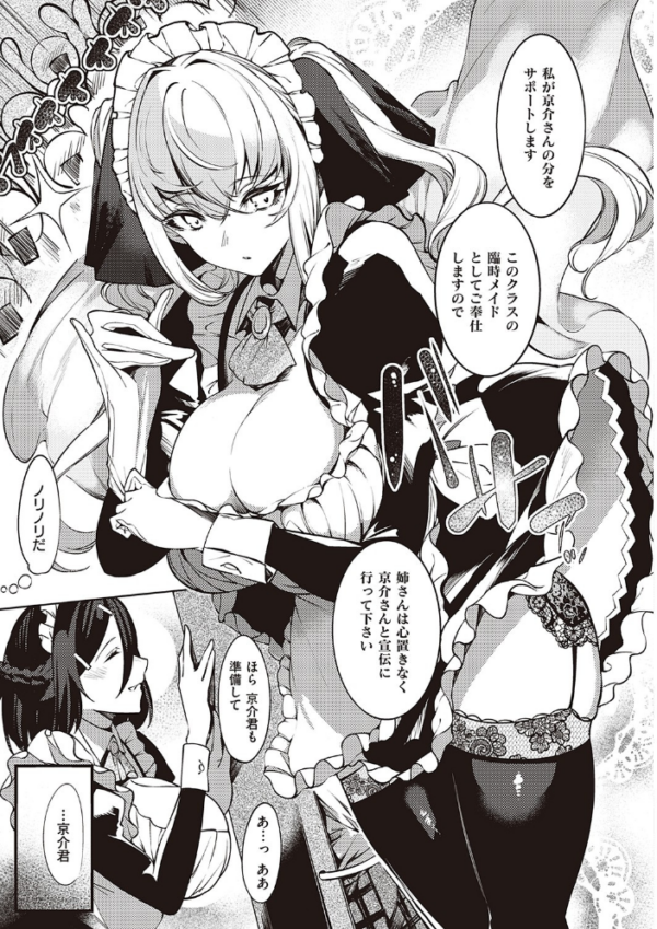 エロ漫画:ネツレツ!?な瞳 【デジタル特装版】 hitomi サンプル画像