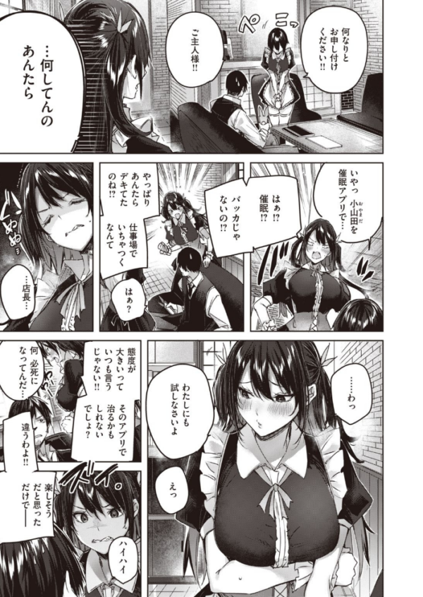 エロ漫画:COMIC快楽天ビースト 2021年07月号 hitomi サンプル画像