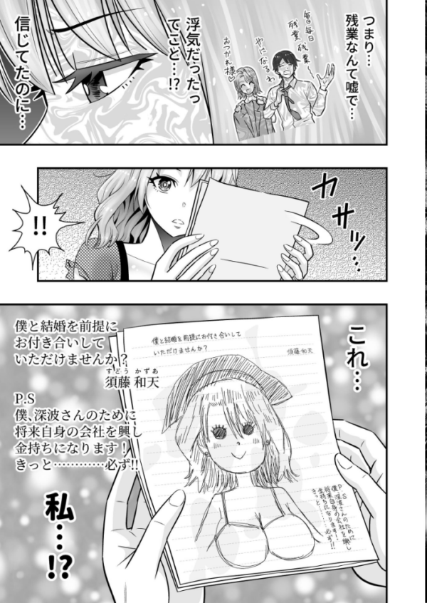 エロ漫画:人妻、夫の後輩に異常な執着を向けられ寝取られるまで 1 hitomi サンプル画像