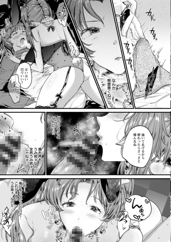 エロ漫画:へたっぴで、ゴメン。 hitomi サンプル画像