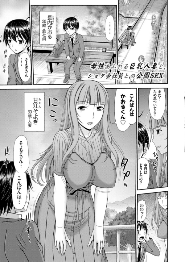 エロ漫画:触妻姦【FANZA限定特典付き】 hitomi サンプル画像