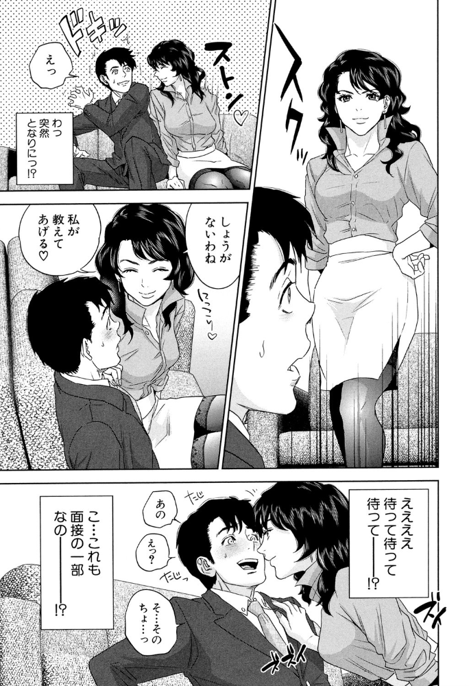 エロ漫画:誘惑オフィス【1話立ち読み付き】 hitomi サンプル画像