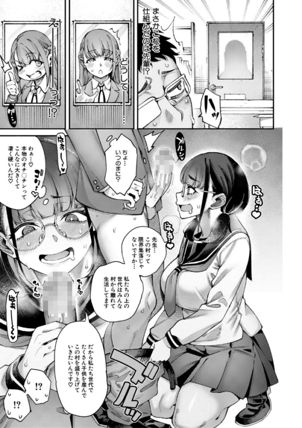 エロ漫画:村おこしは仔作りから▽ hitomi サンプル画像