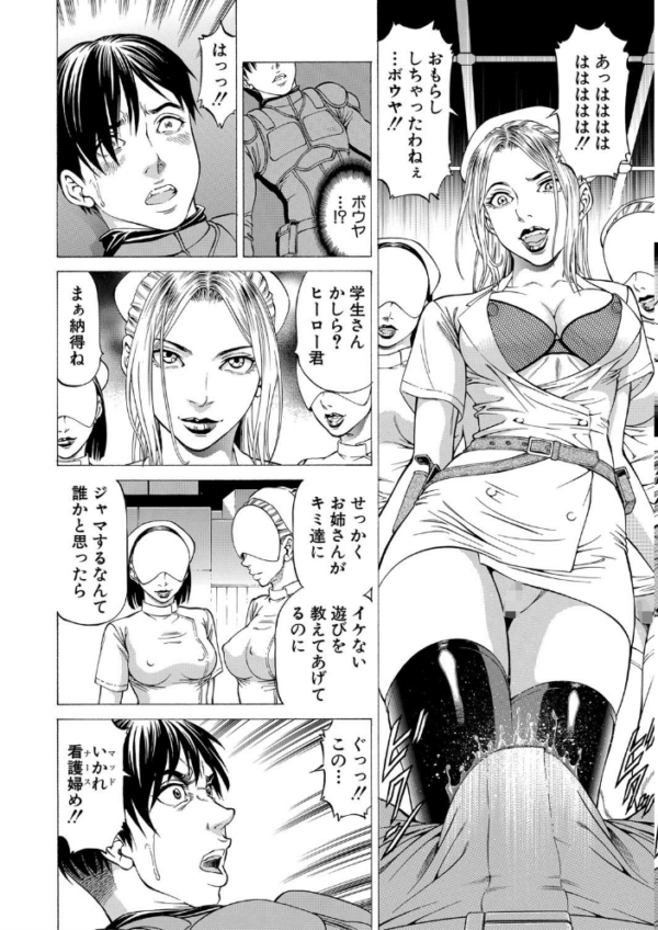 エロ漫画:吸精忍・臨【1話立ち読み付き】 hitomi サンプル画像