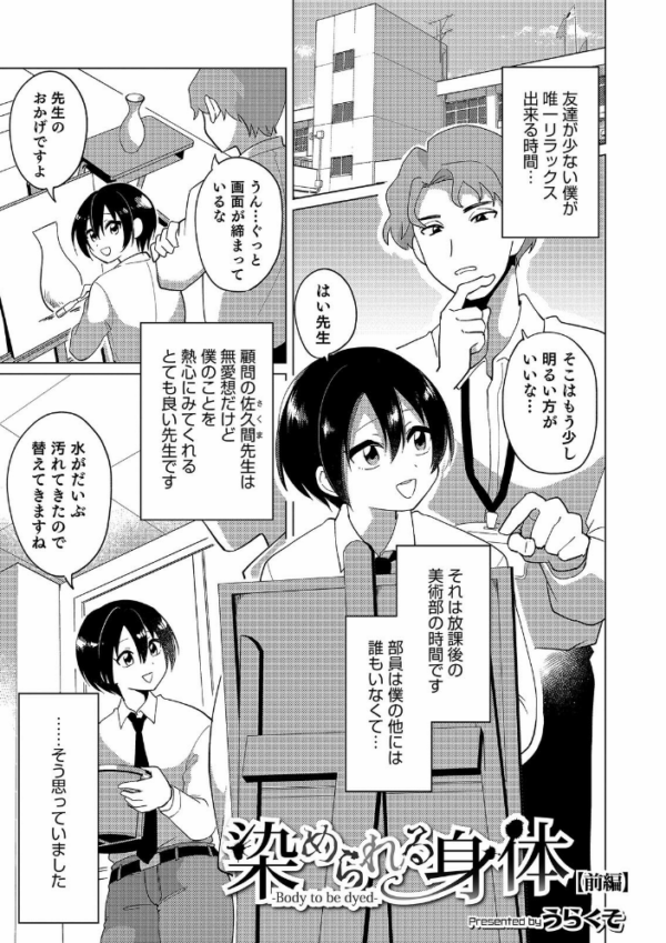 エロ漫画:オトコのコ HEAVEN’S DOOR 14 hitomi サンプル画像